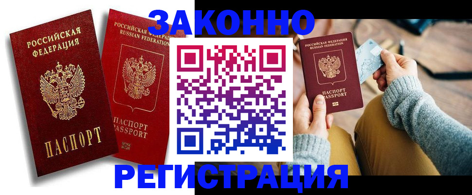 прописка поиск в Стрежевом